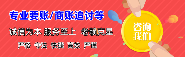 东丰讨债公司